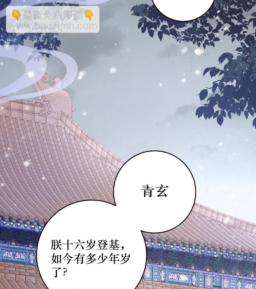 01 女帝登基(1/2)-第1话