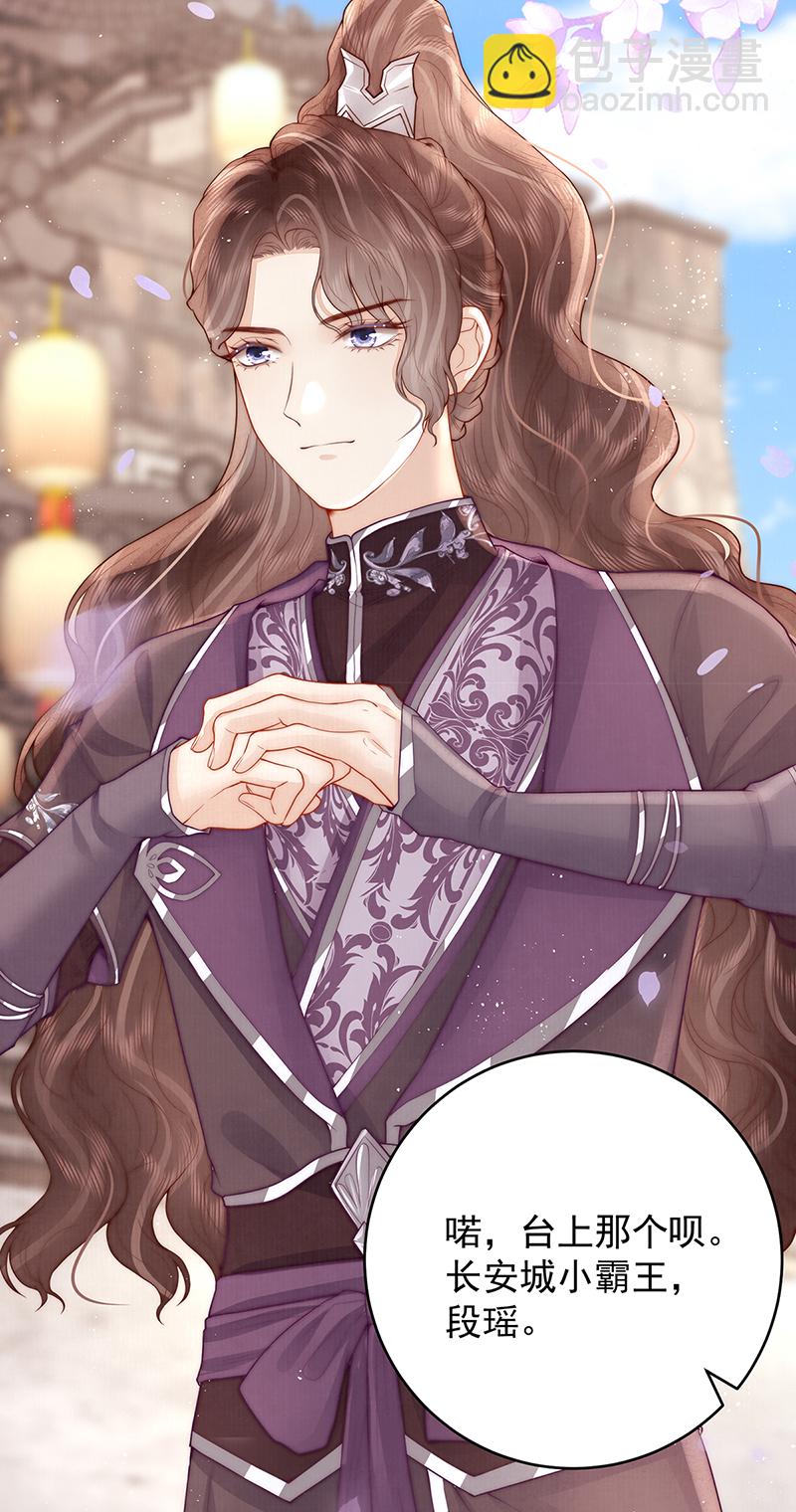 第21话 比武招亲-第21话