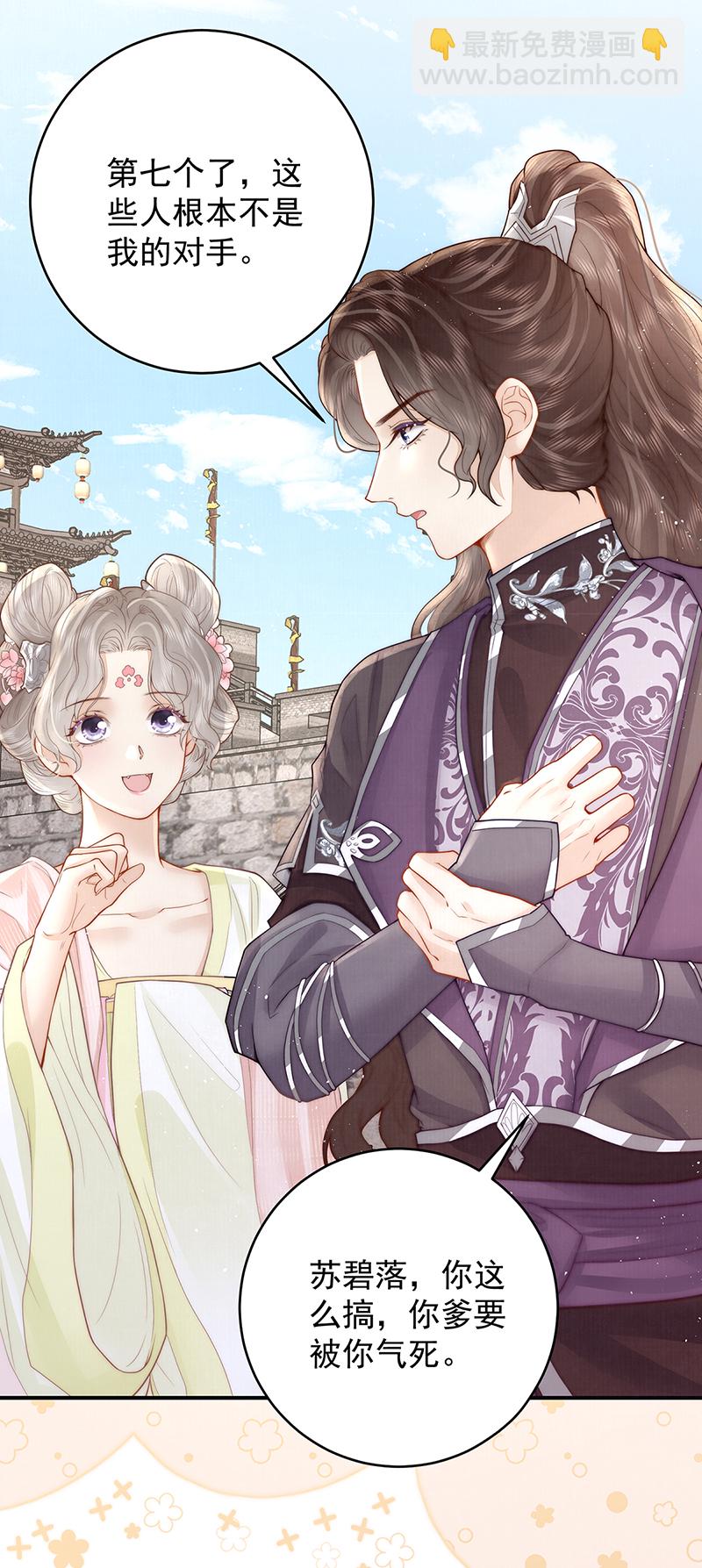 第21话 比武招亲-第21话