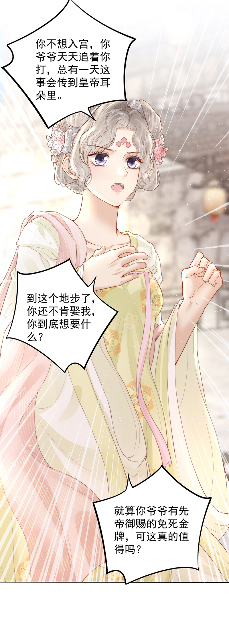 第21话 比武招亲-第21话