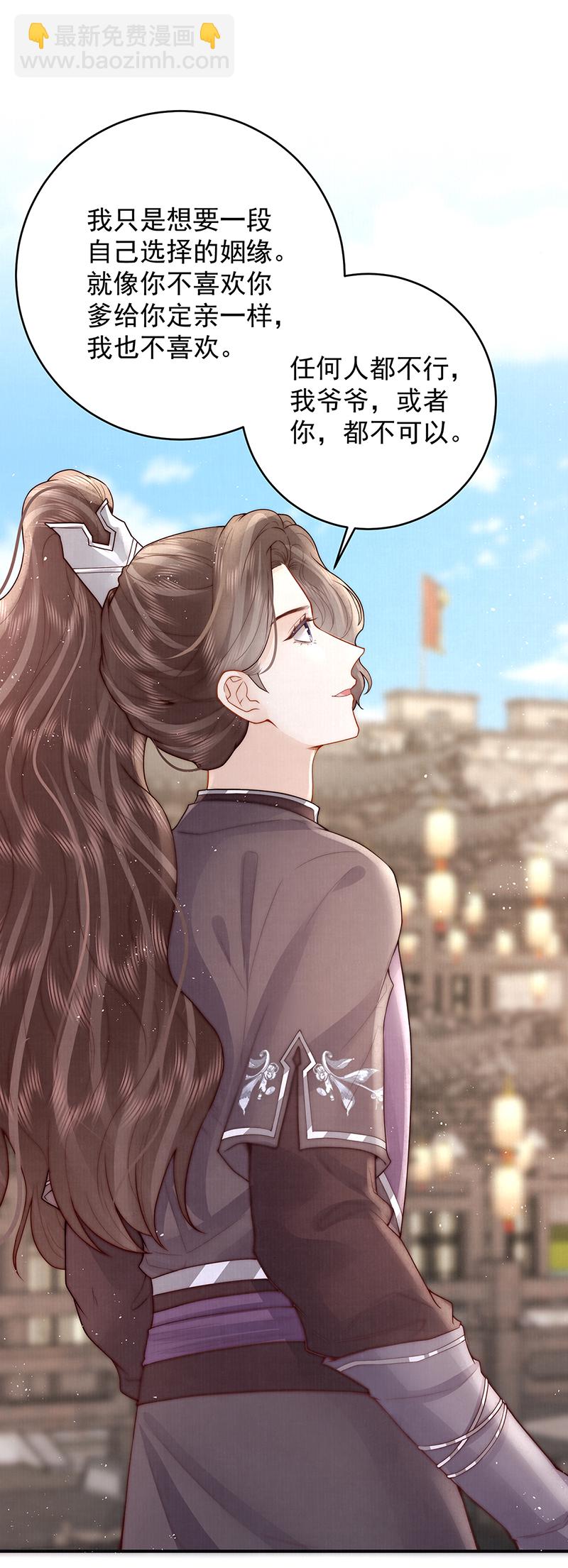 第21话 比武招亲-第21话