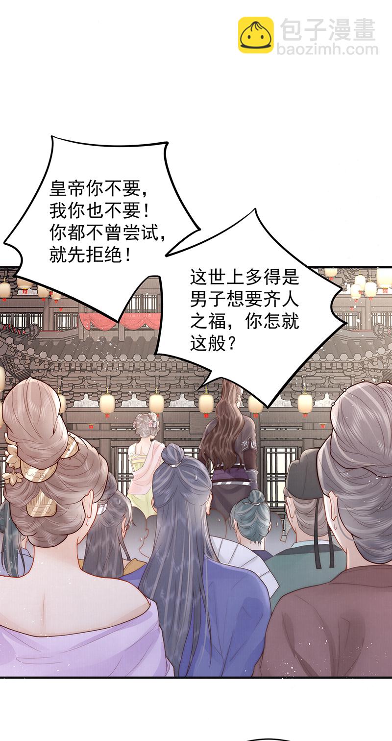 第21话 比武招亲-第21话