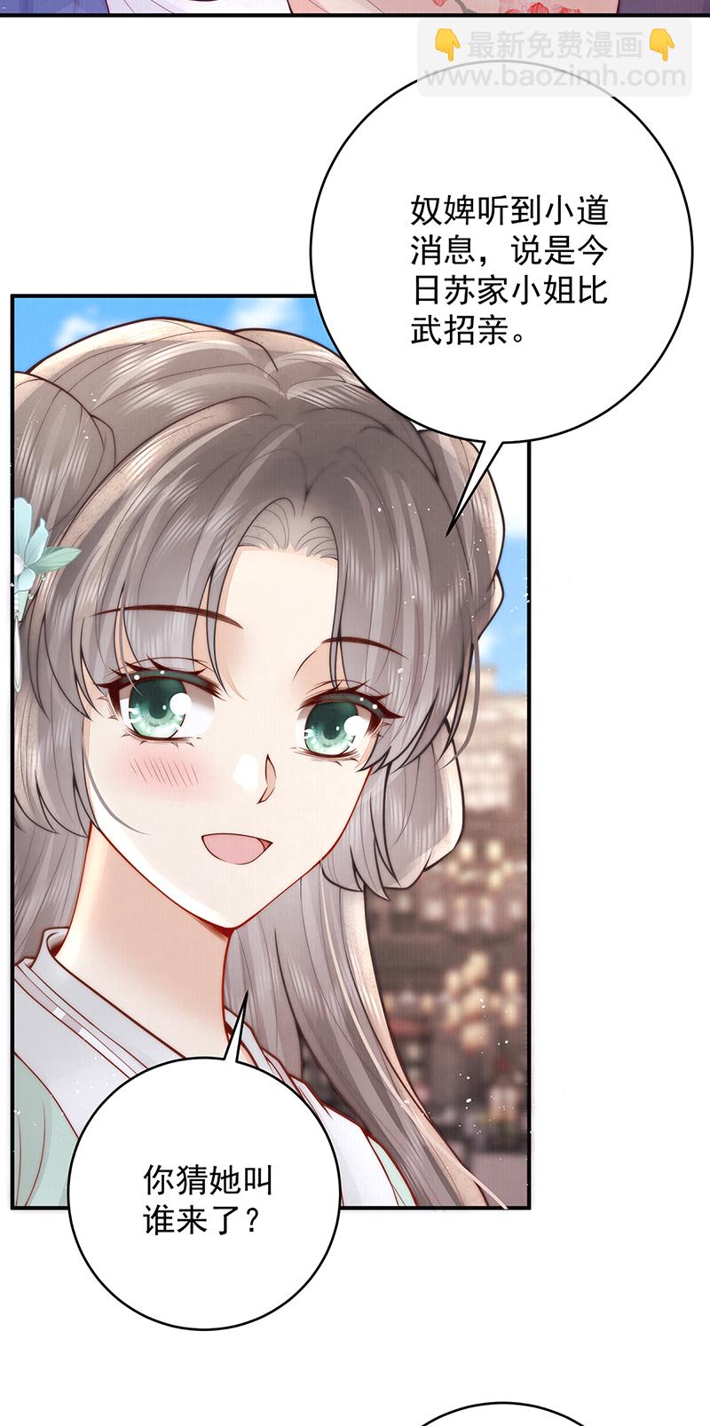 第21话 比武招亲-第21话