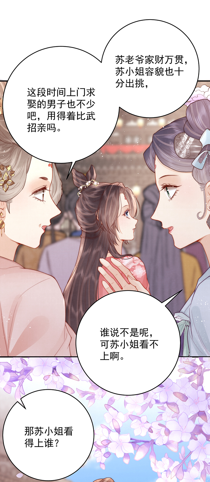 第21话 比武招亲-第21话