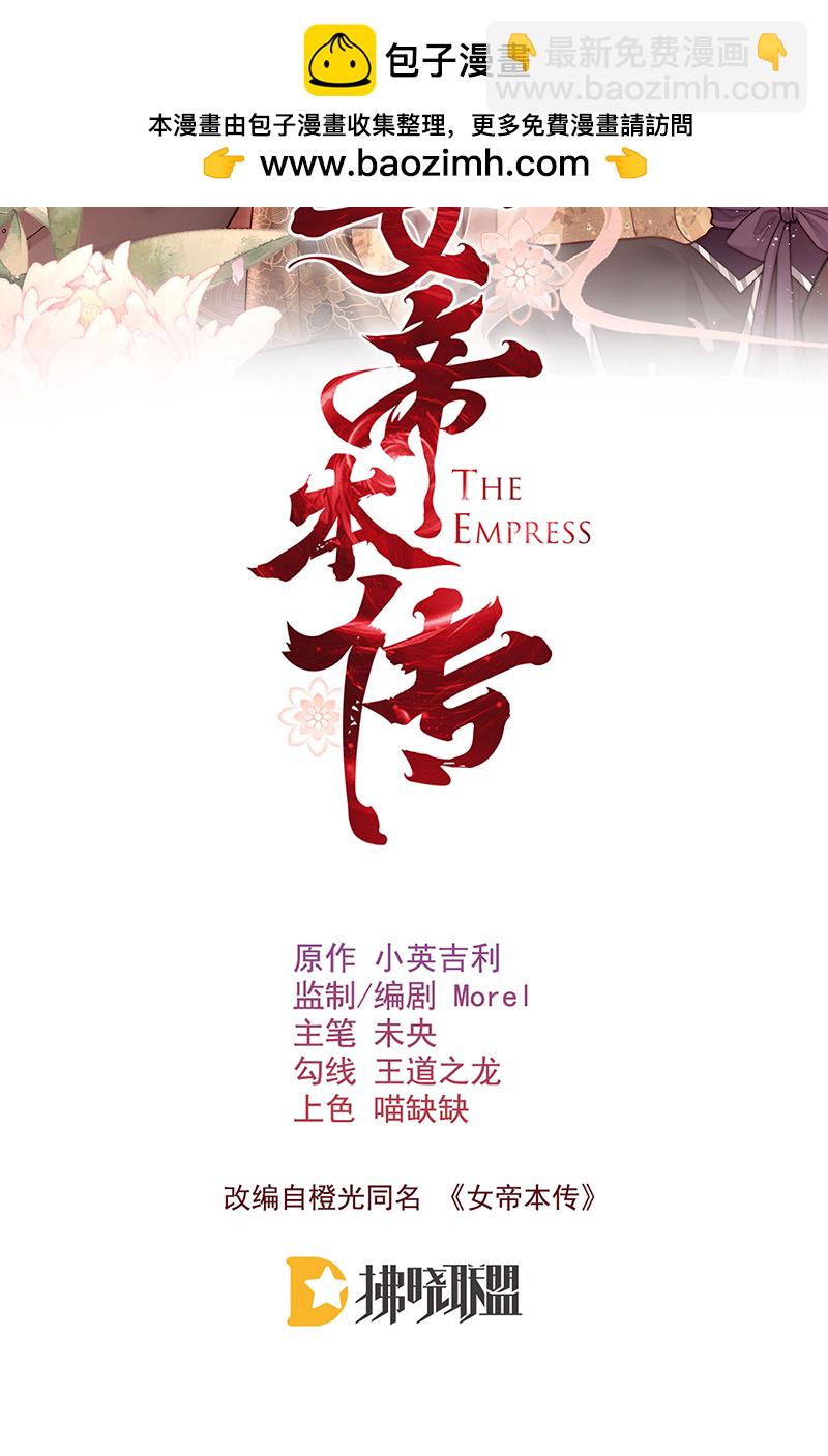 第23话 好热-第23话