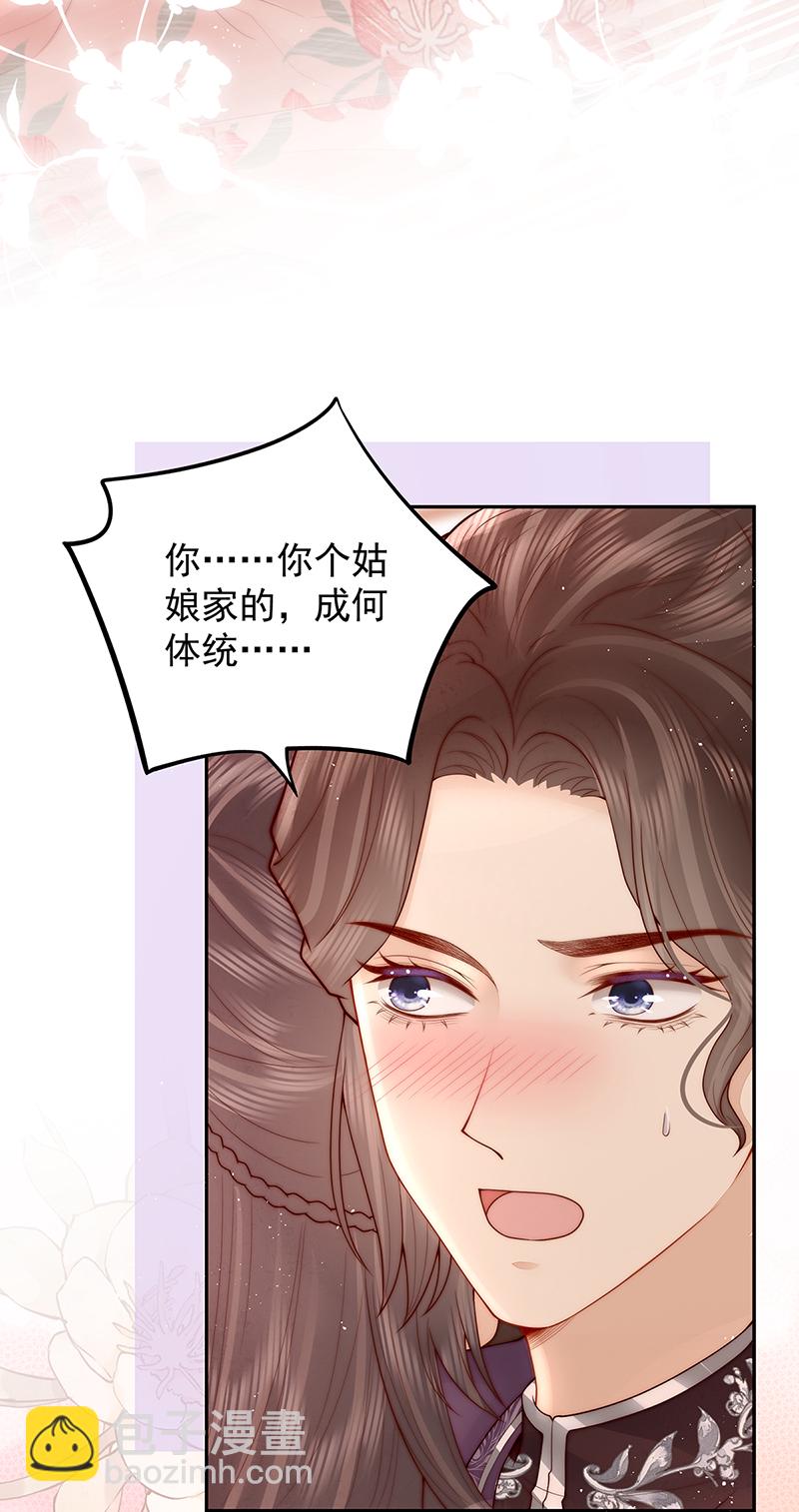 第23话 好热-第23话