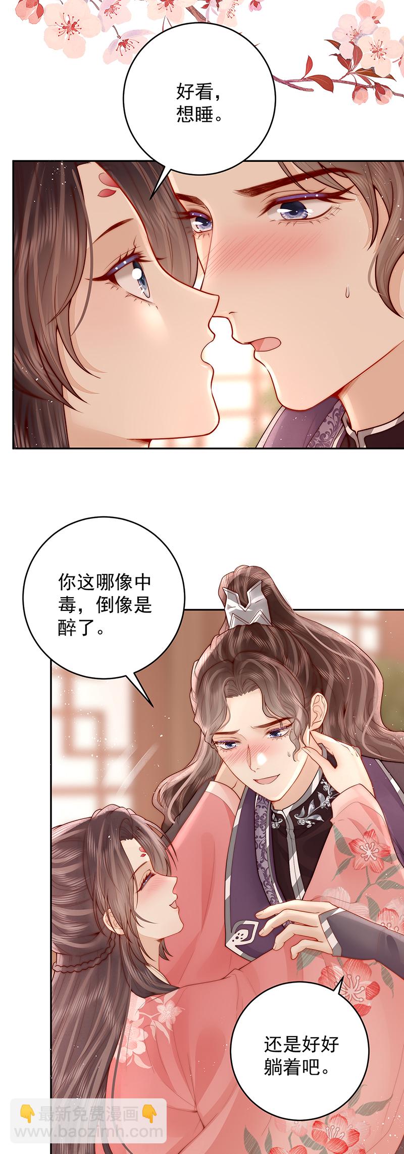 第23话 好热-第23话