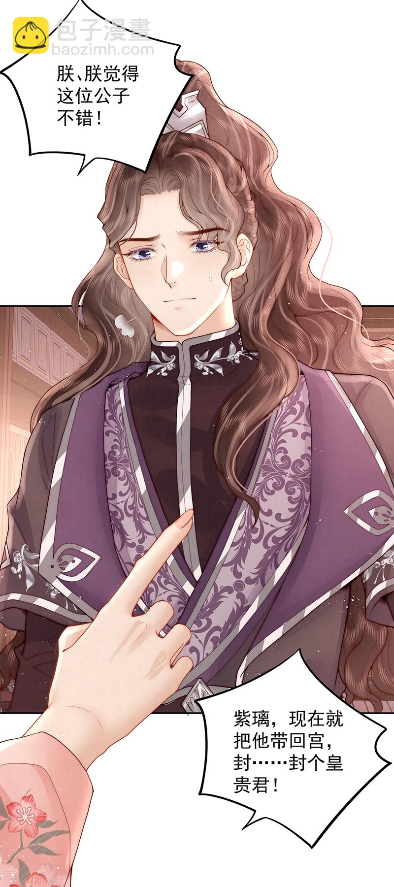 第23话 好热-第23话