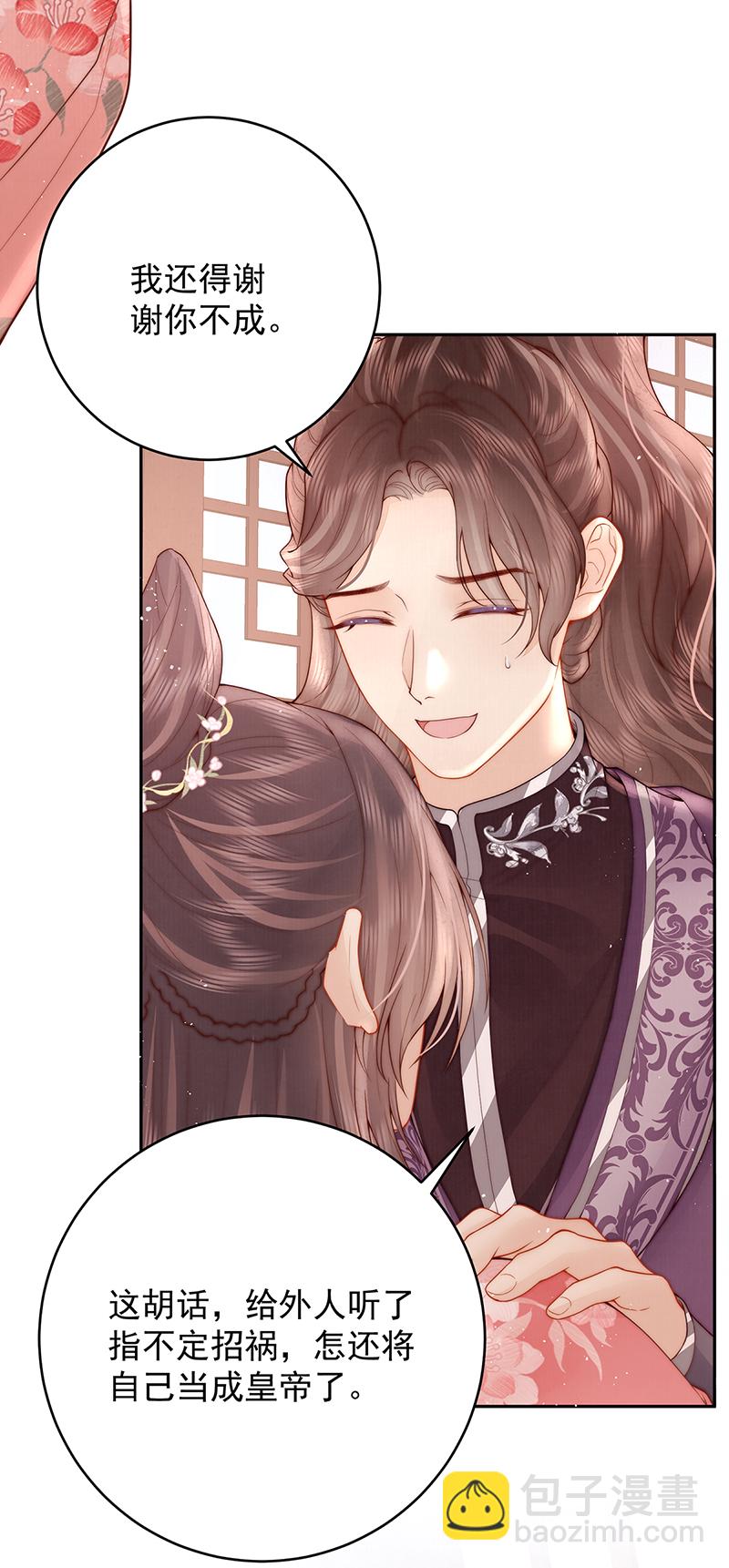 第23话 好热-第23话