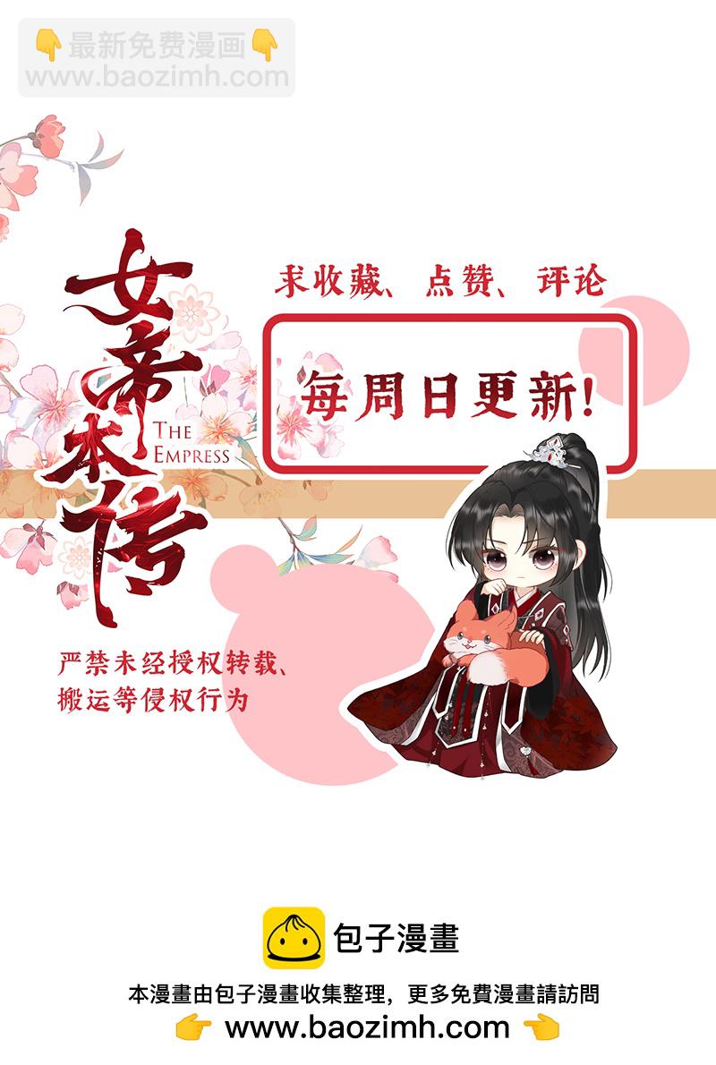 第23话 好热-第23话