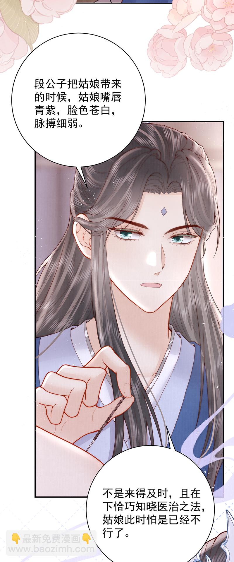 第23话 好热-第23话