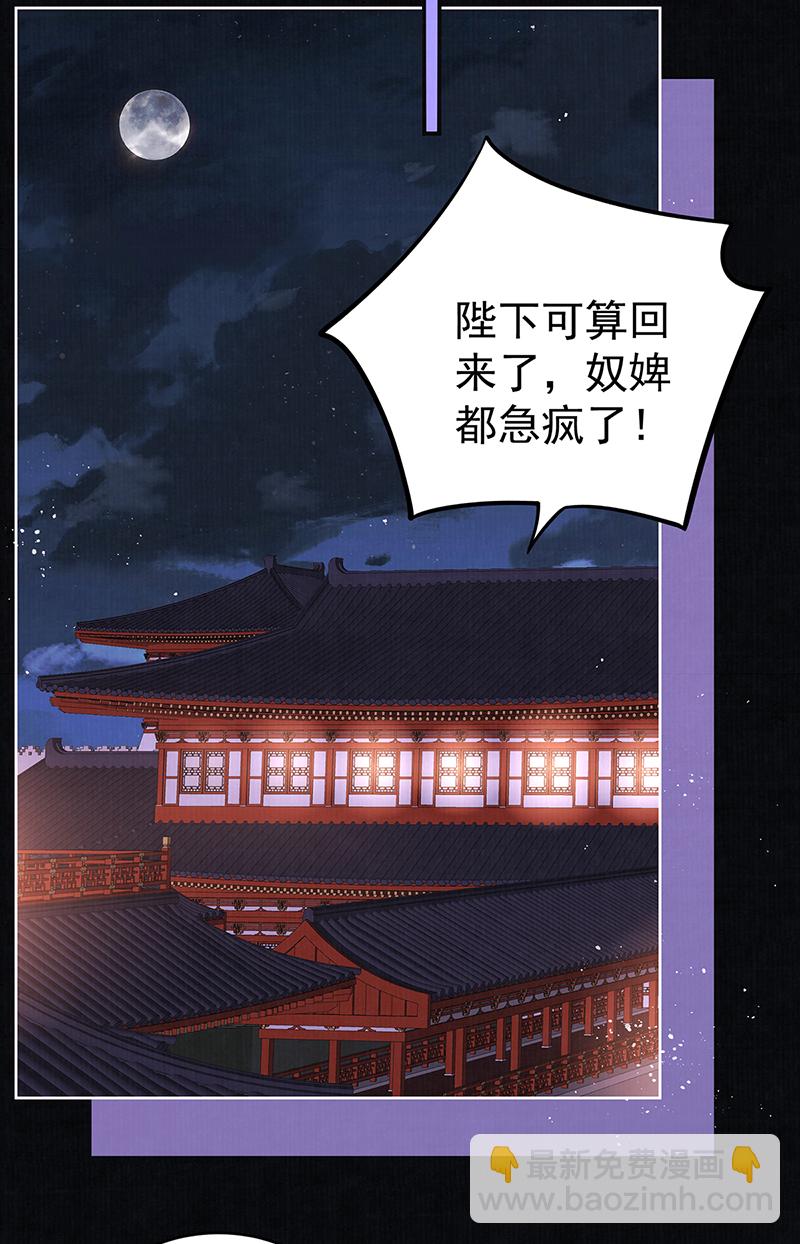 第25话 赵侍君病了-第25话