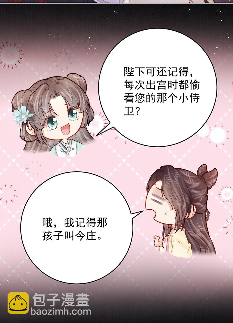 第25话 赵侍君病了-第25话