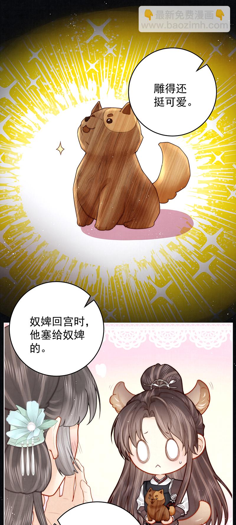 第25话 赵侍君病了-第25话