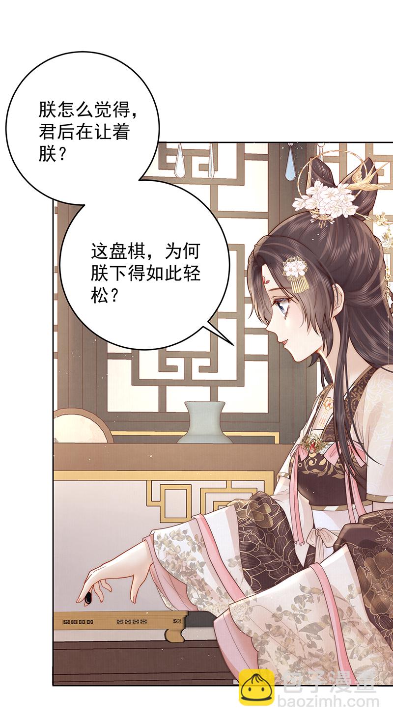 第25话 赵侍君病了-第25话