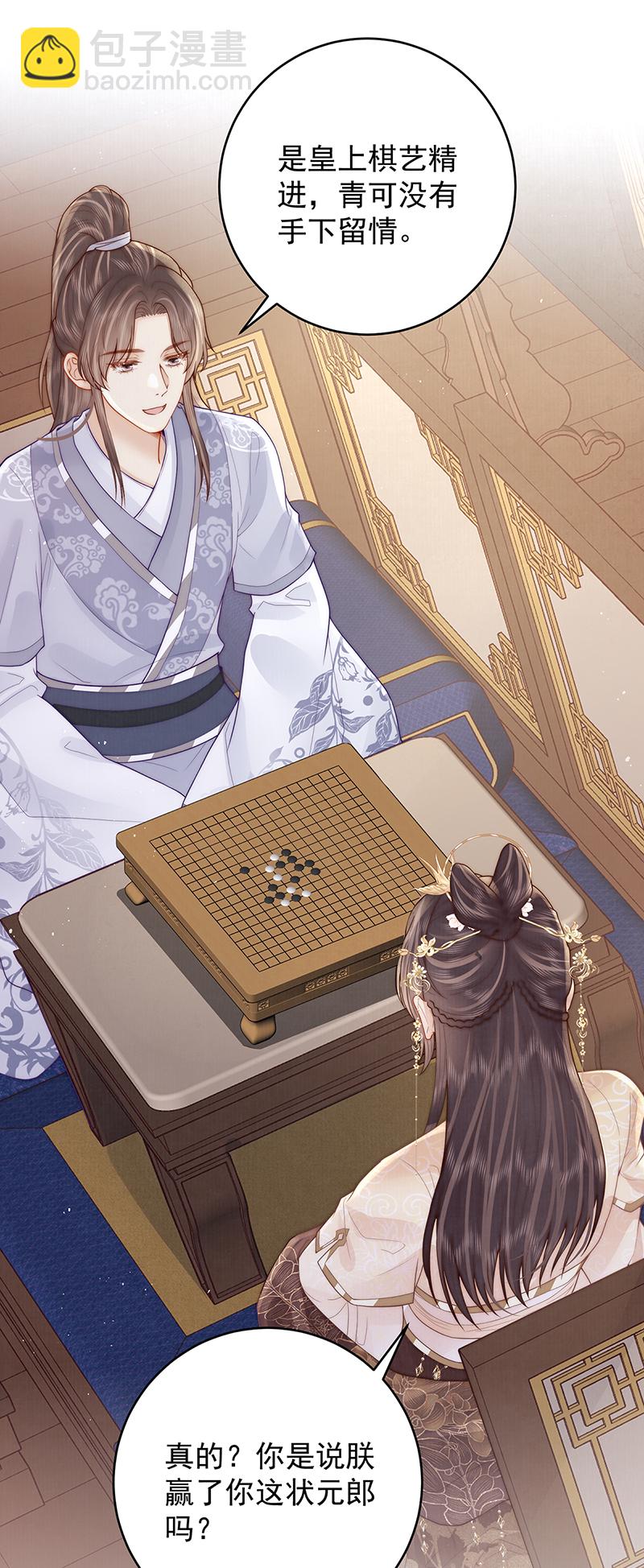 第25话 赵侍君病了-第25话