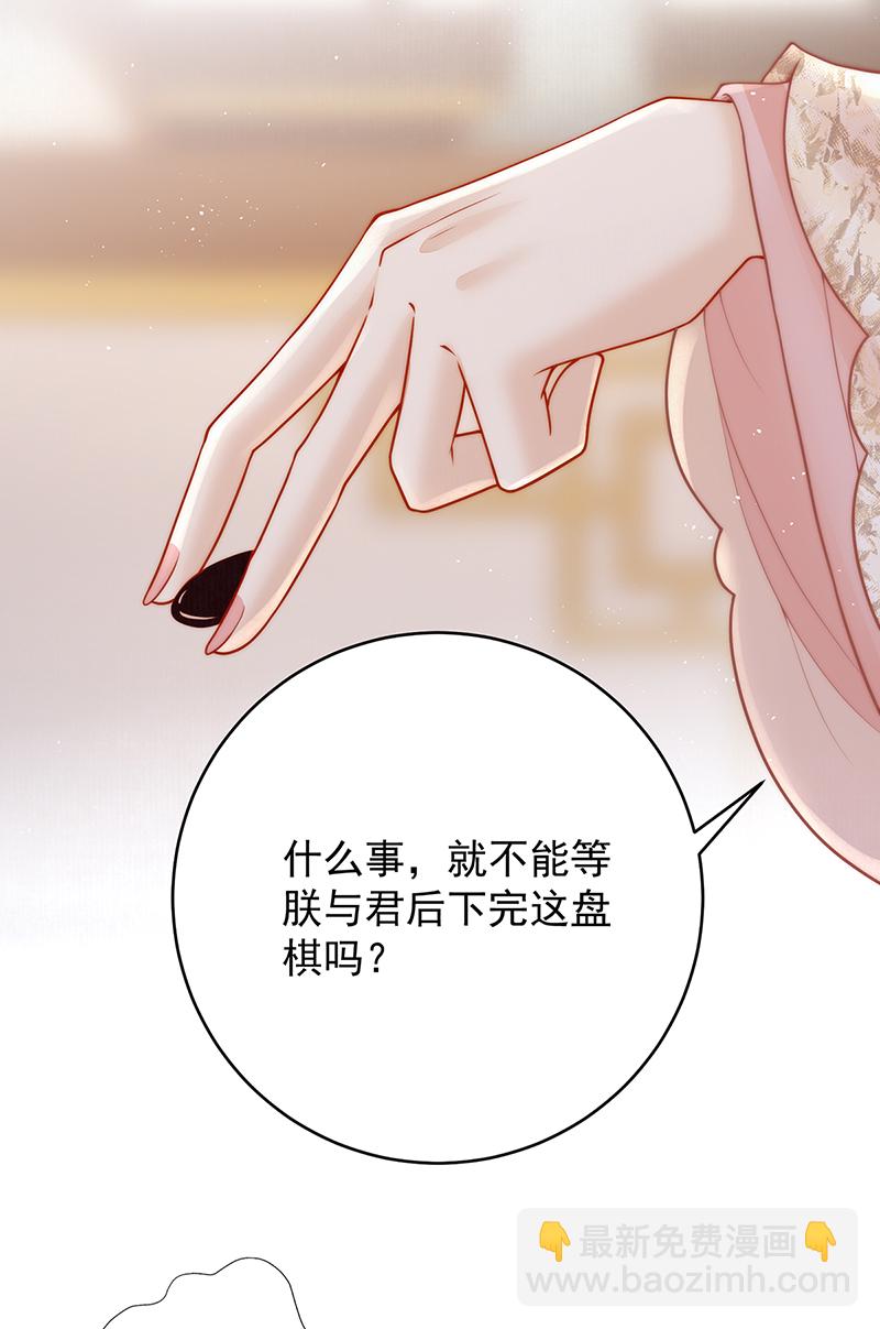 第25话 赵侍君病了-第25话