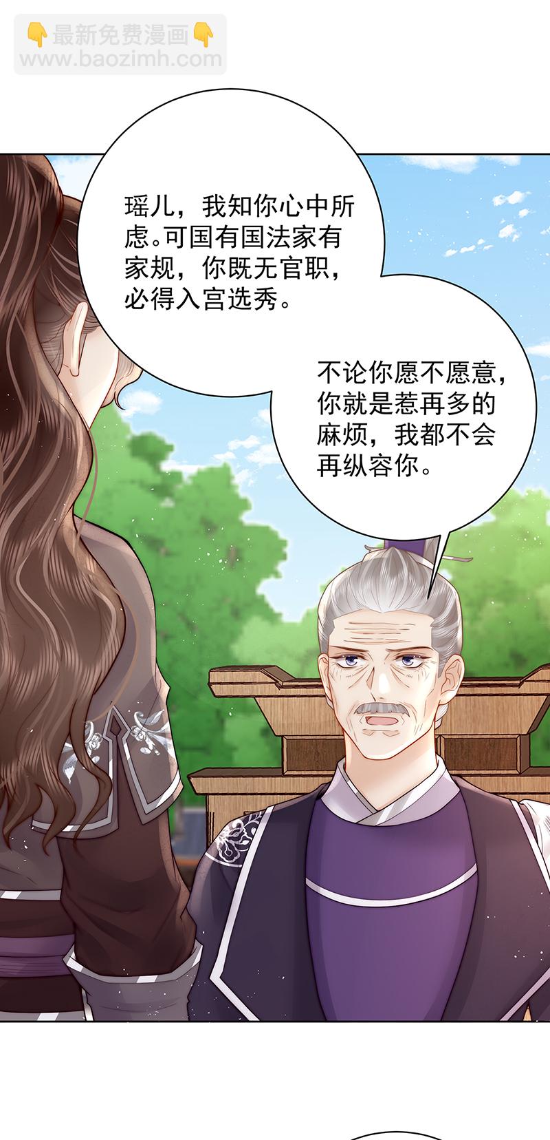 第25话 赵侍君病了-第25话