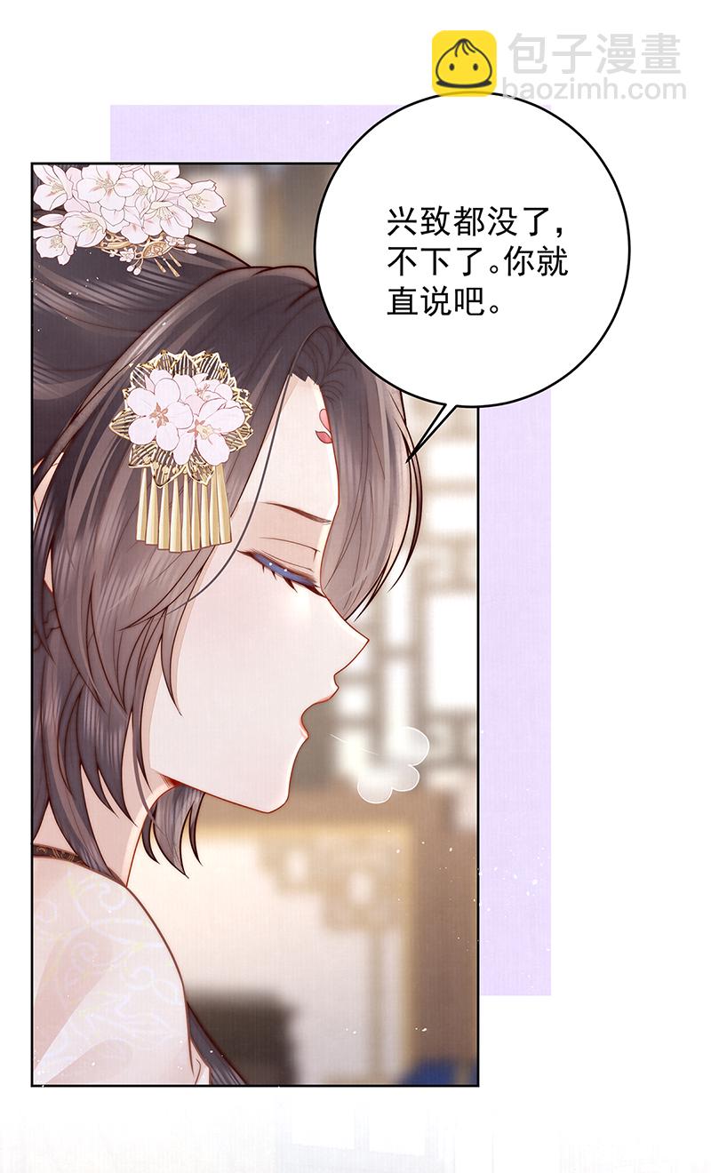 第25话 赵侍君病了-第25话