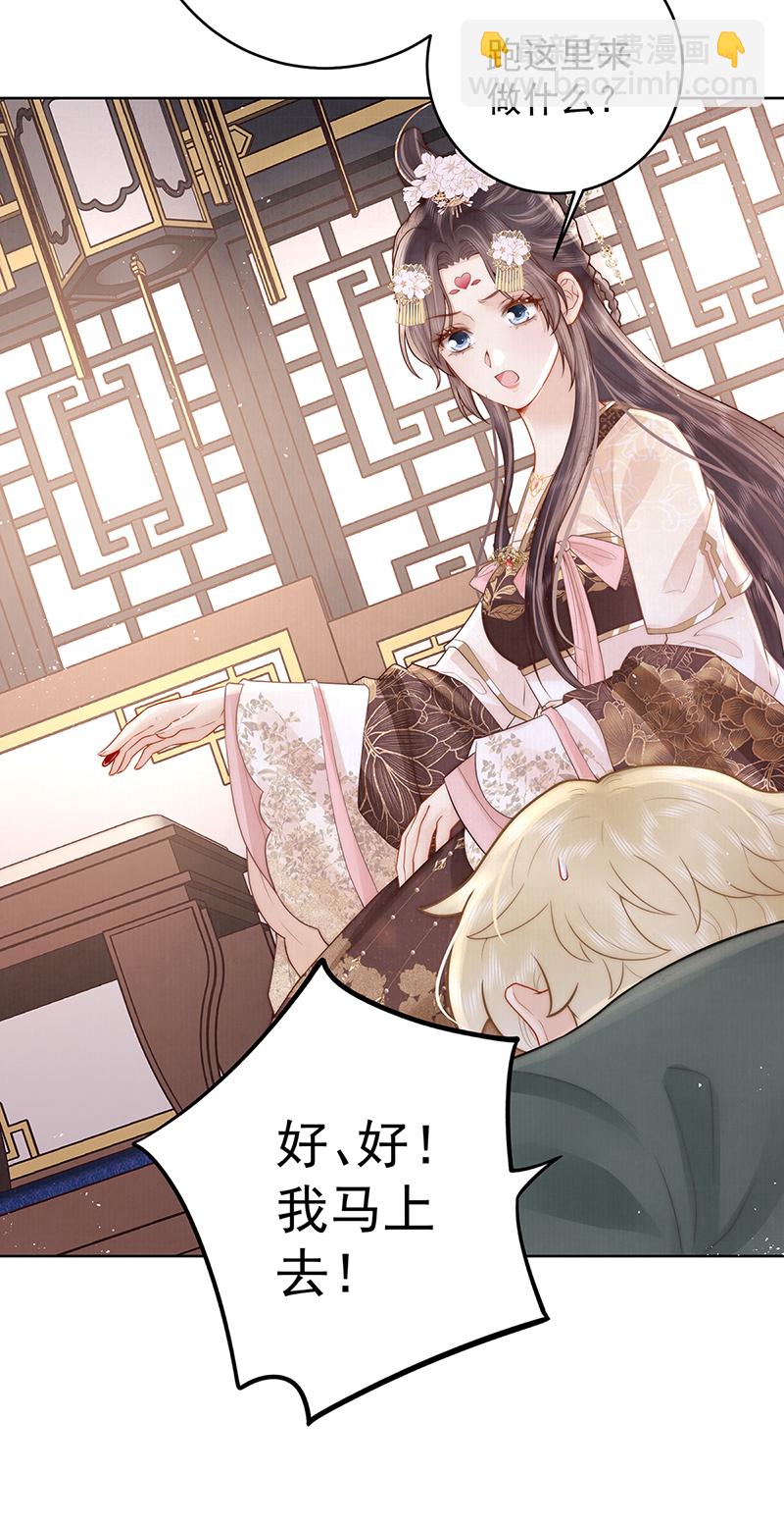 第25话 赵侍君病了-第25话