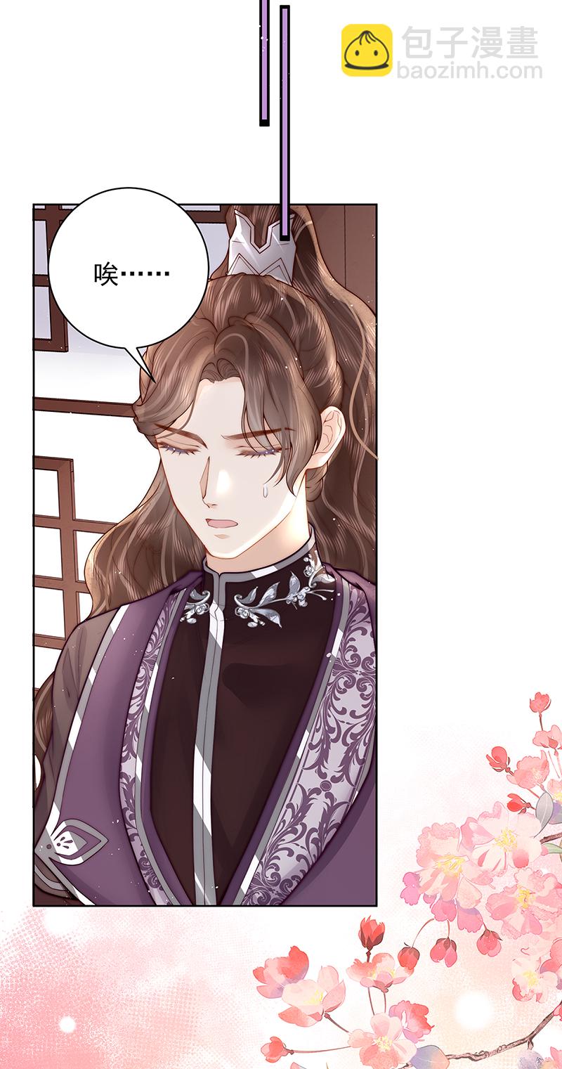 第25话 赵侍君病了-第25话