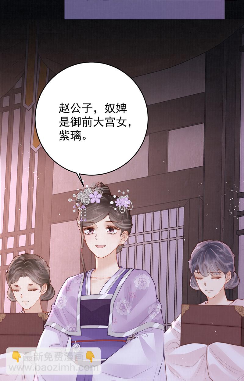 第27话 如果我们喜欢同一个人-第27话