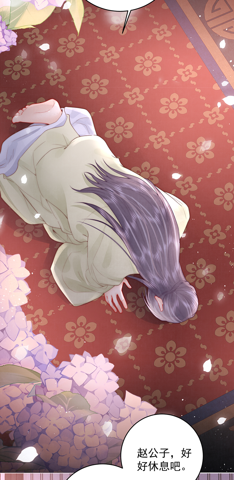 第27话 如果我们喜欢同一个人-第27话