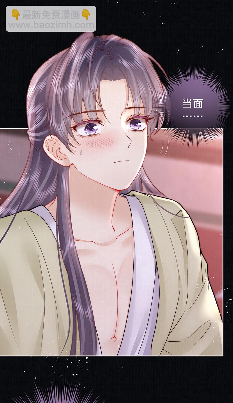 第27话 如果我们喜欢同一个人-第27话