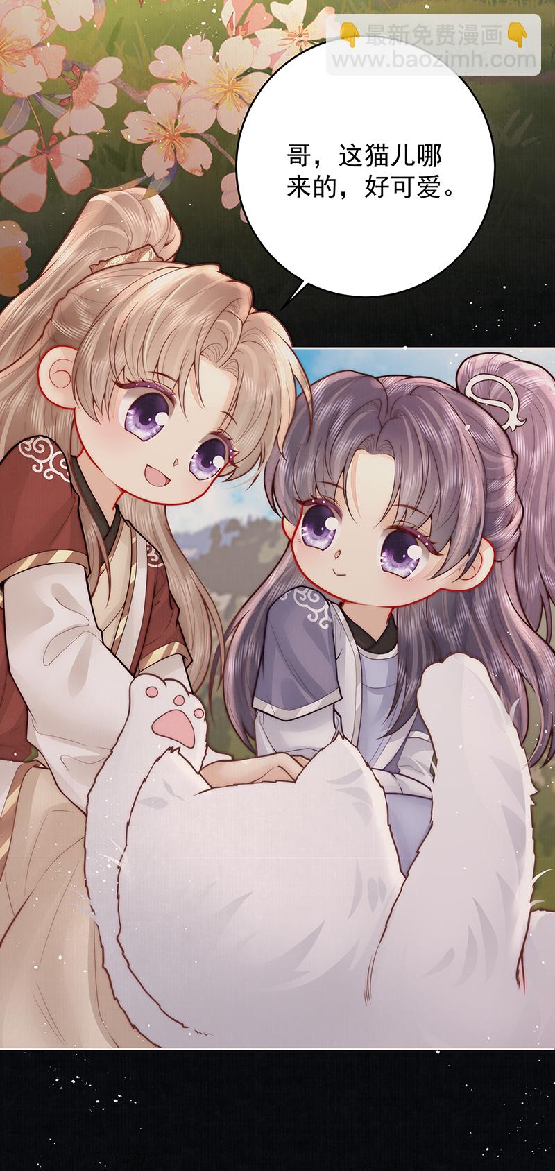 第27话 如果我们喜欢同一个人-第27话