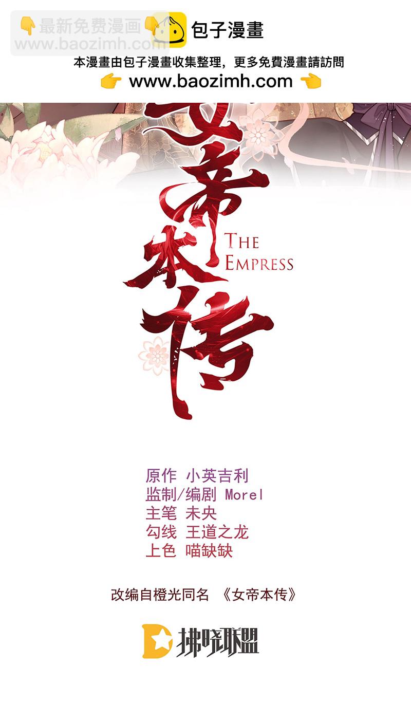 第27话 如果我们喜欢同一个人-第27话