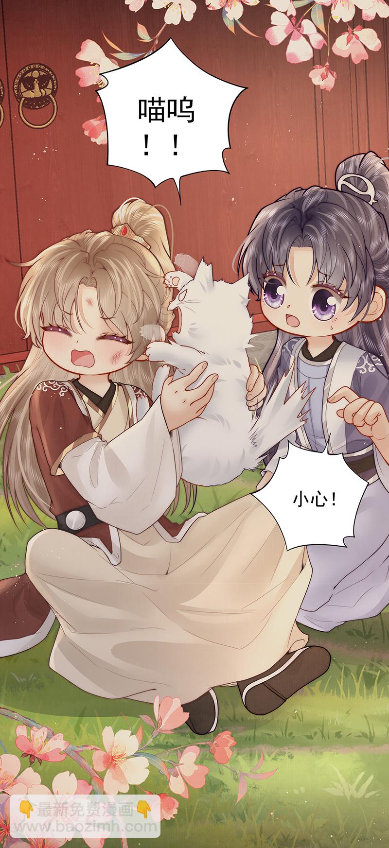 第27话 如果我们喜欢同一个人-第27话