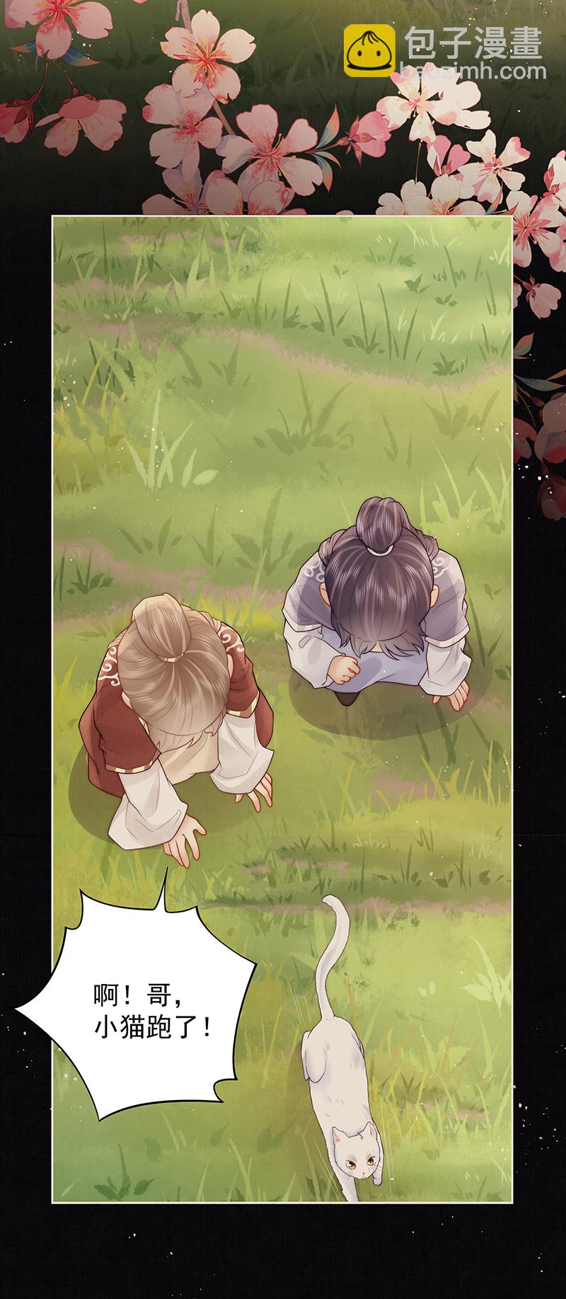 第27话 如果我们喜欢同一个人-第27话