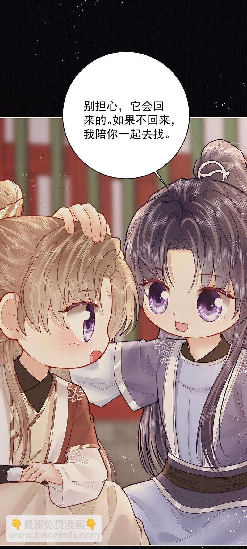 第27话 如果我们喜欢同一个人-第27话