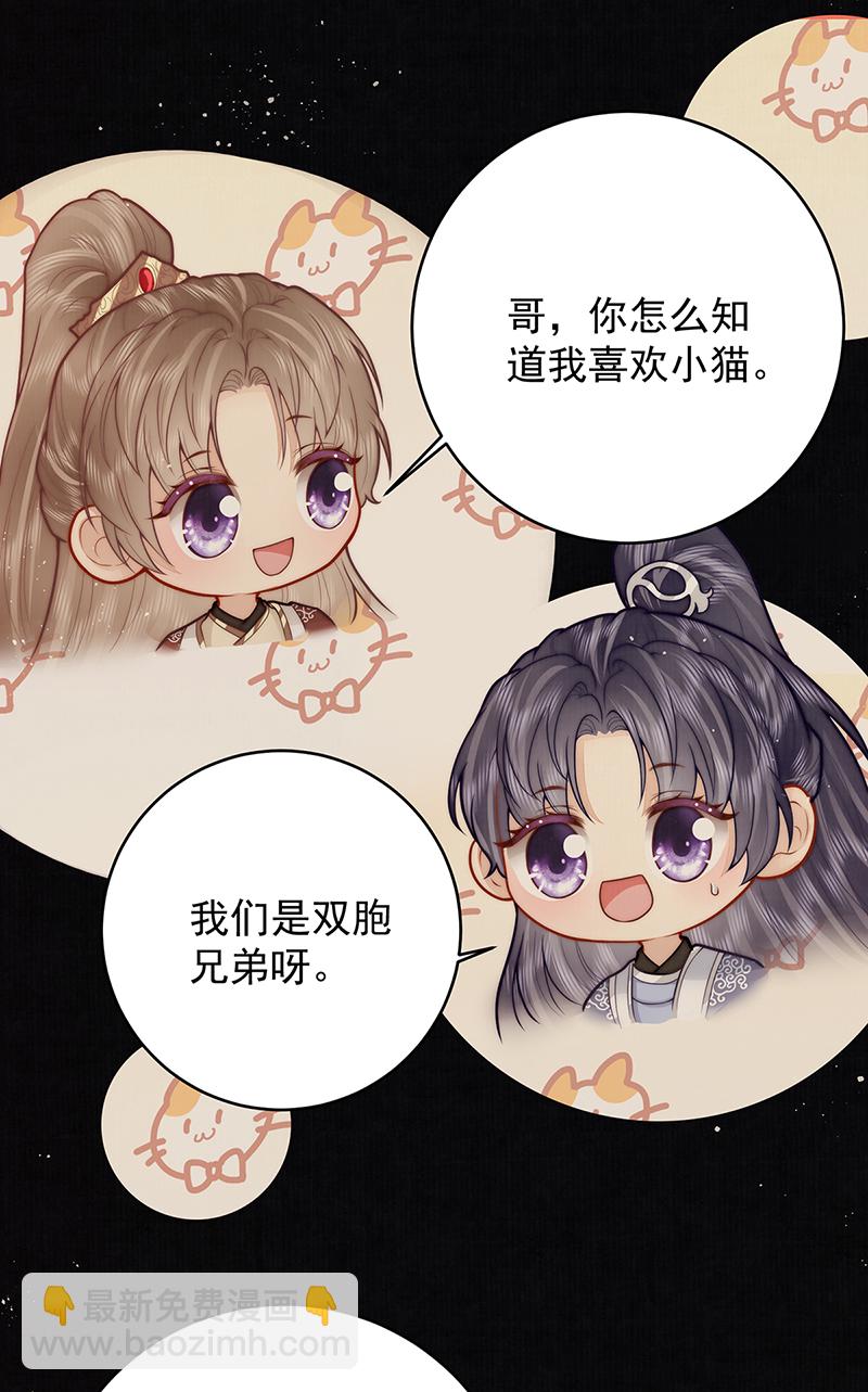 第27话 如果我们喜欢同一个人-第27话