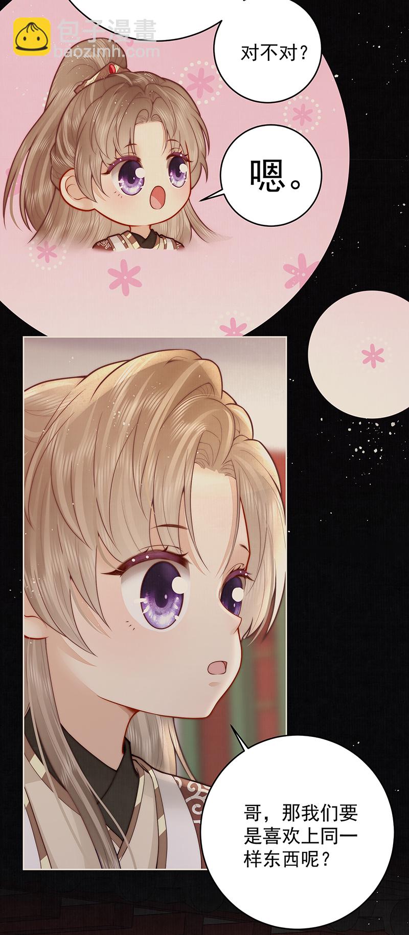 第27话 如果我们喜欢同一个人-第27话