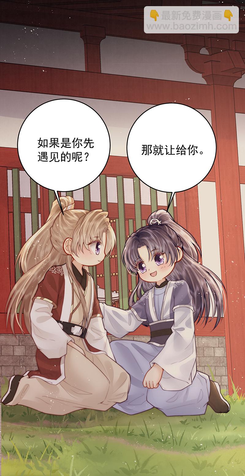 第27话 如果我们喜欢同一个人-第27话