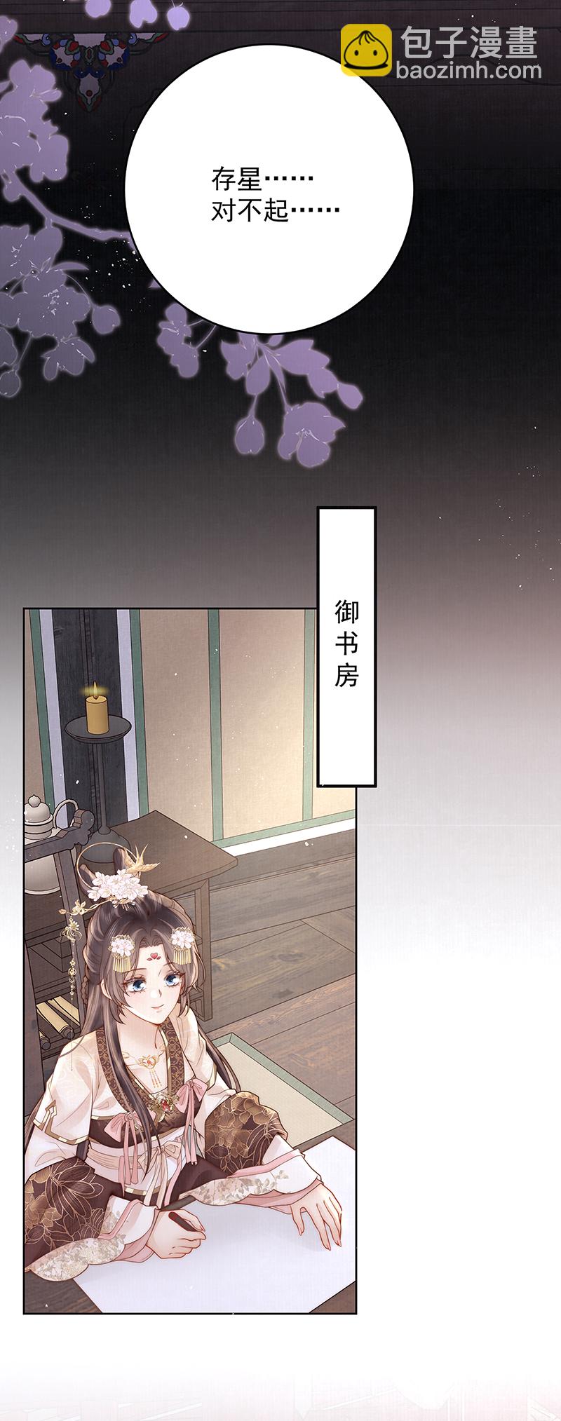 第27话 如果我们喜欢同一个人-第27话