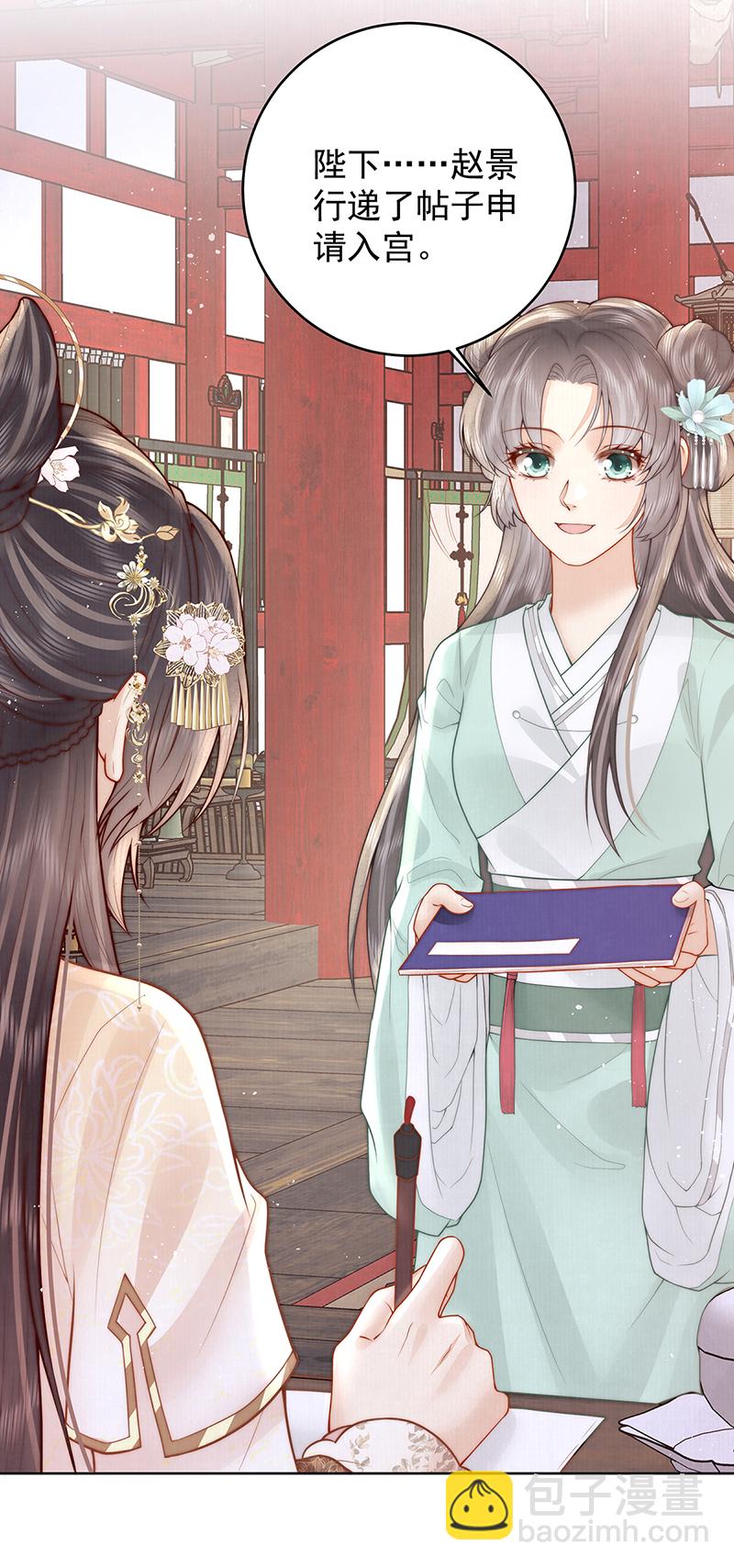 第27话 如果我们喜欢同一个人-第27话