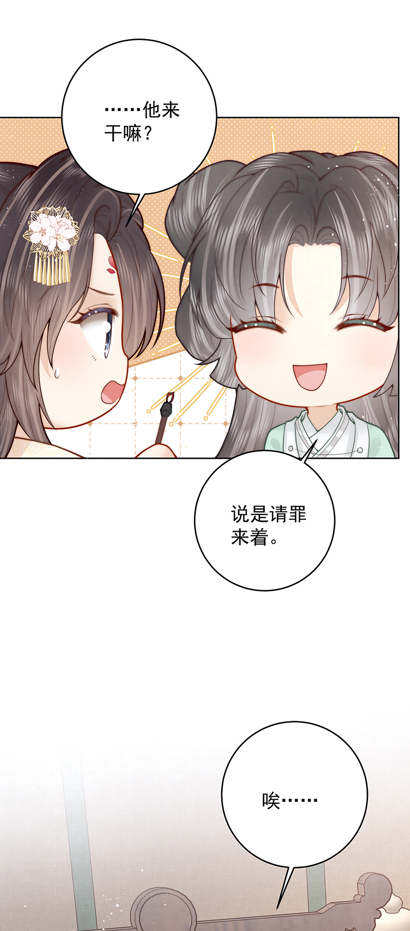 第27话 如果我们喜欢同一个人-第27话