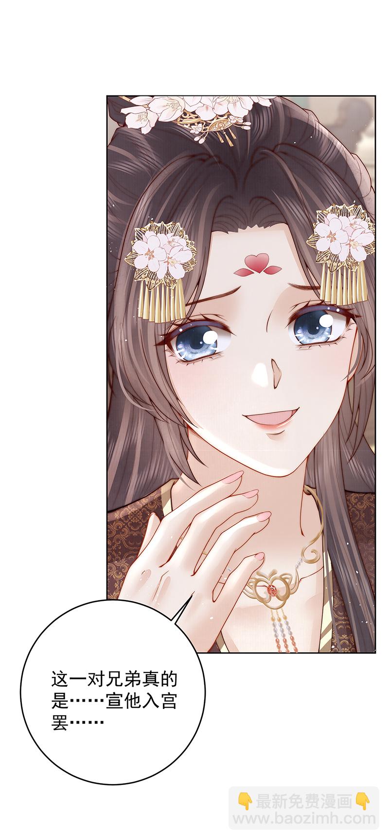 第27话 如果我们喜欢同一个人-第27话