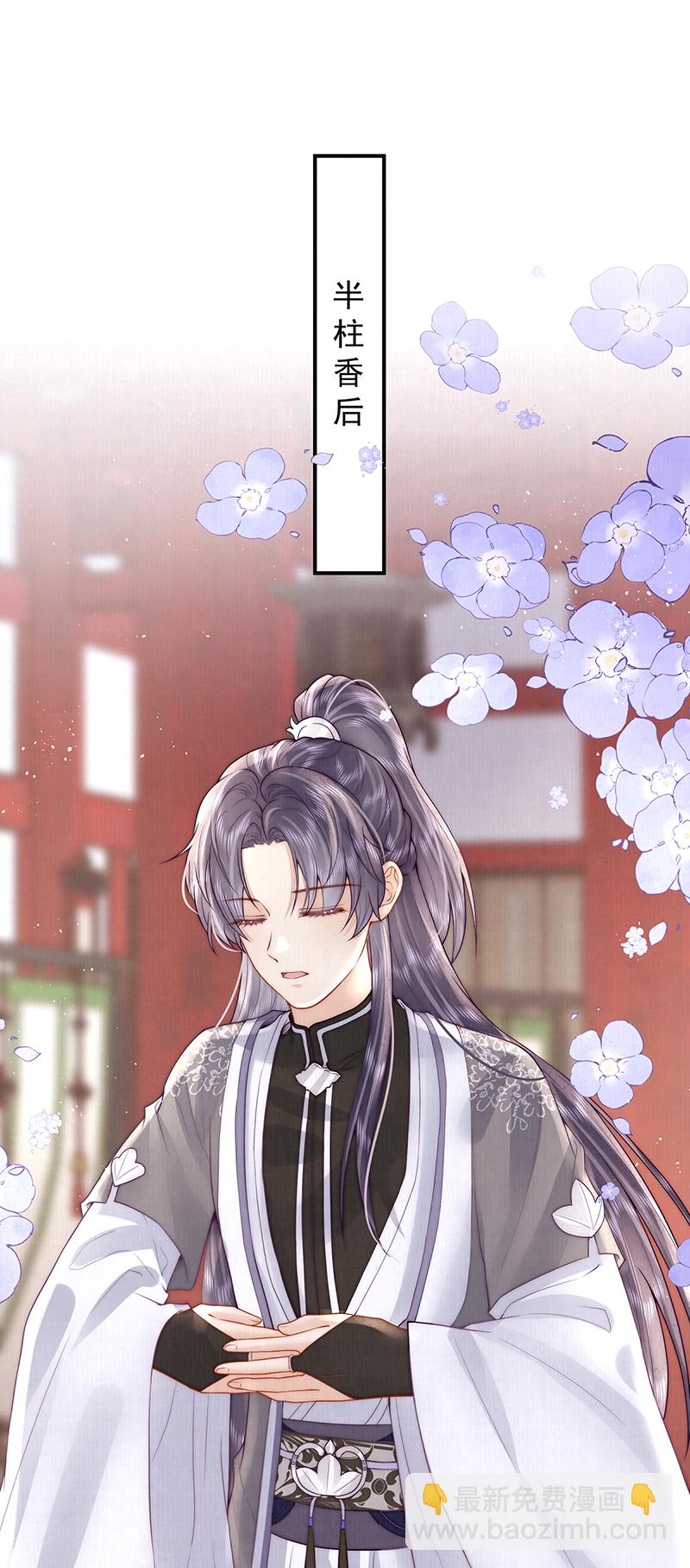 第27话 如果我们喜欢同一个人-第27话