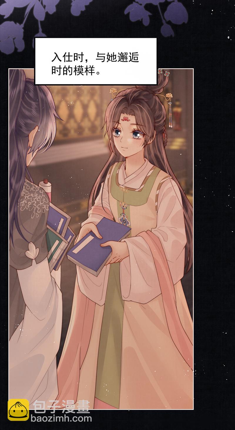 第27话 如果我们喜欢同一个人-第27话