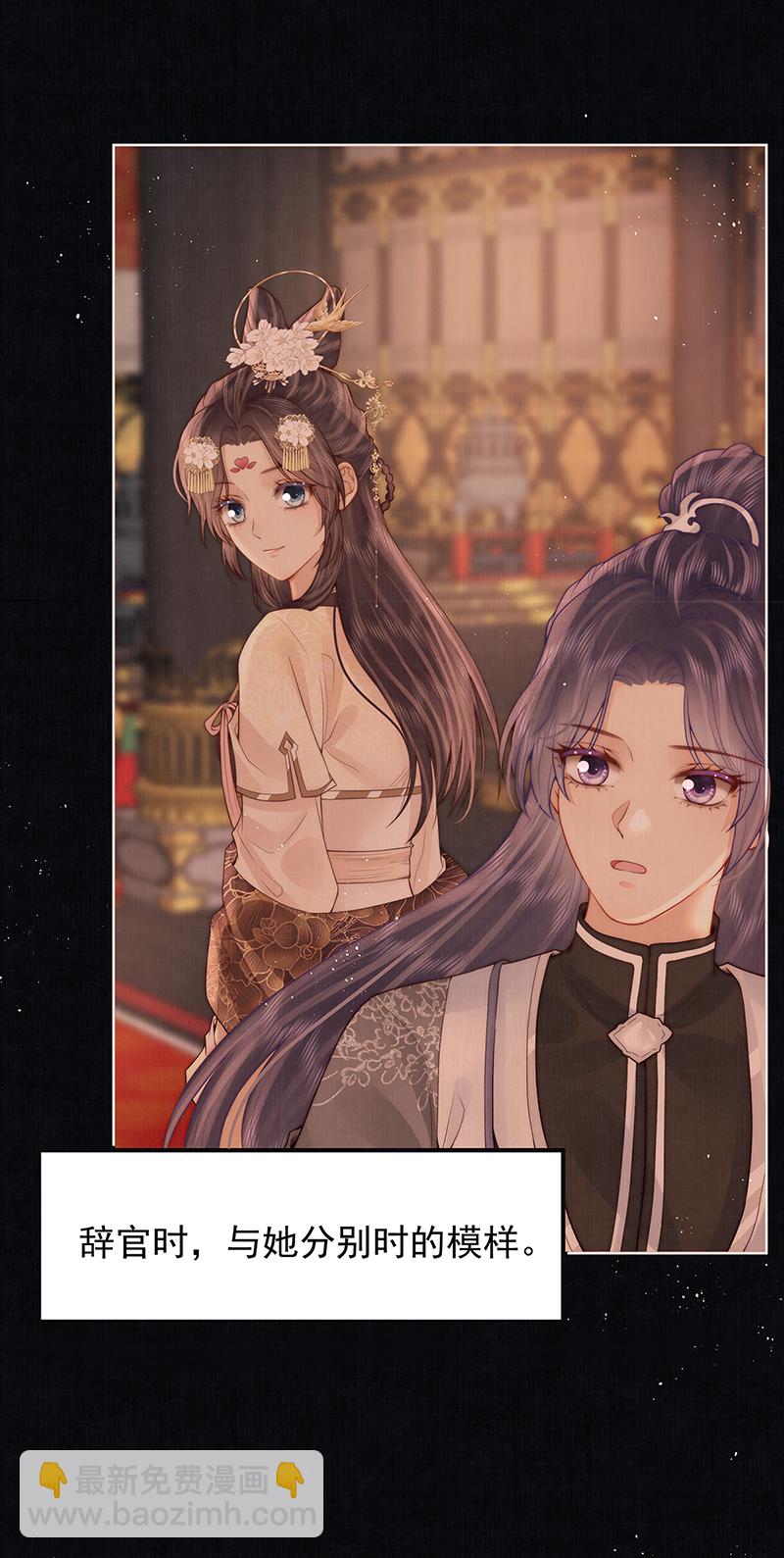 第27话 如果我们喜欢同一个人-第27话