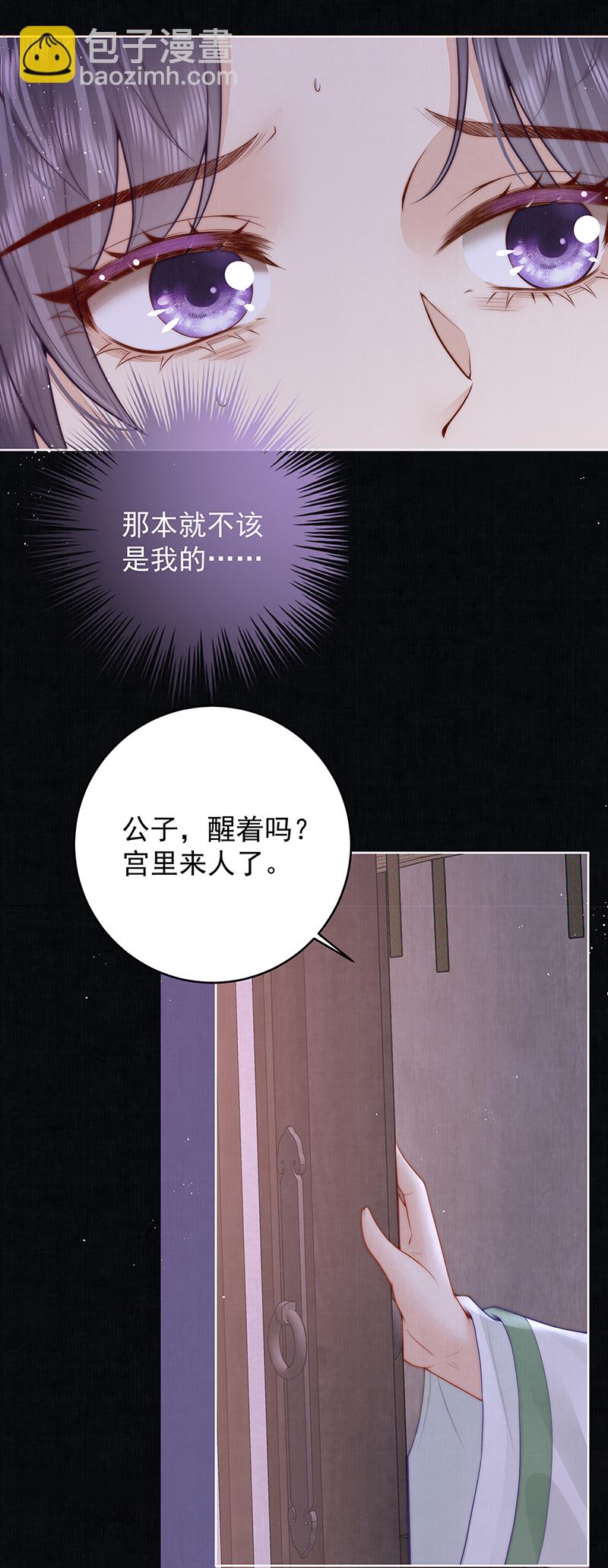 第27话 如果我们喜欢同一个人-第27话