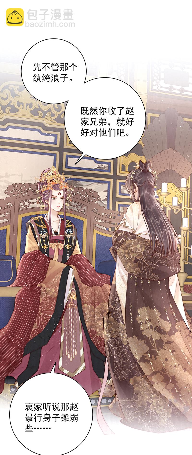 第29话 臣也想你了-第29话