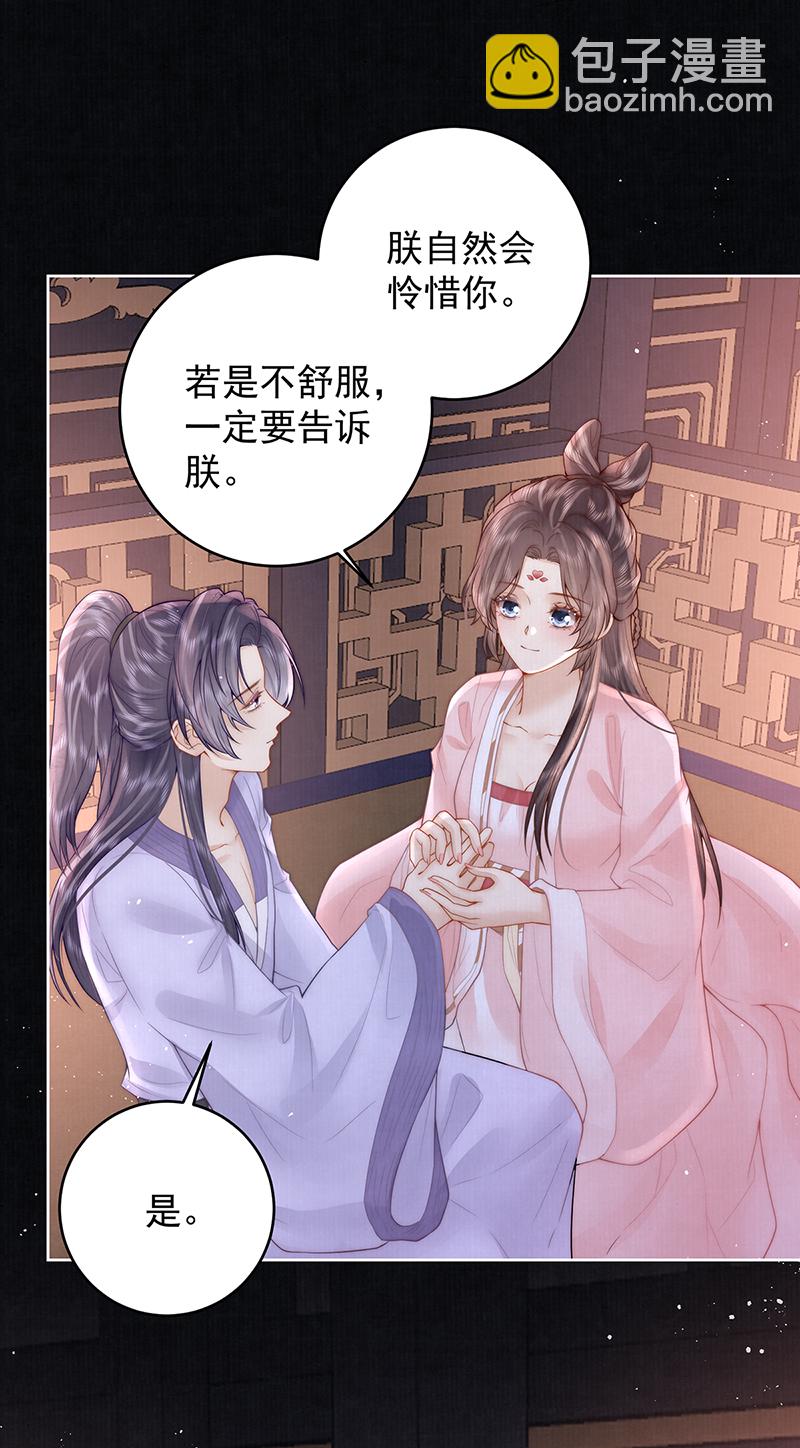 第29话 臣也想你了-第29话