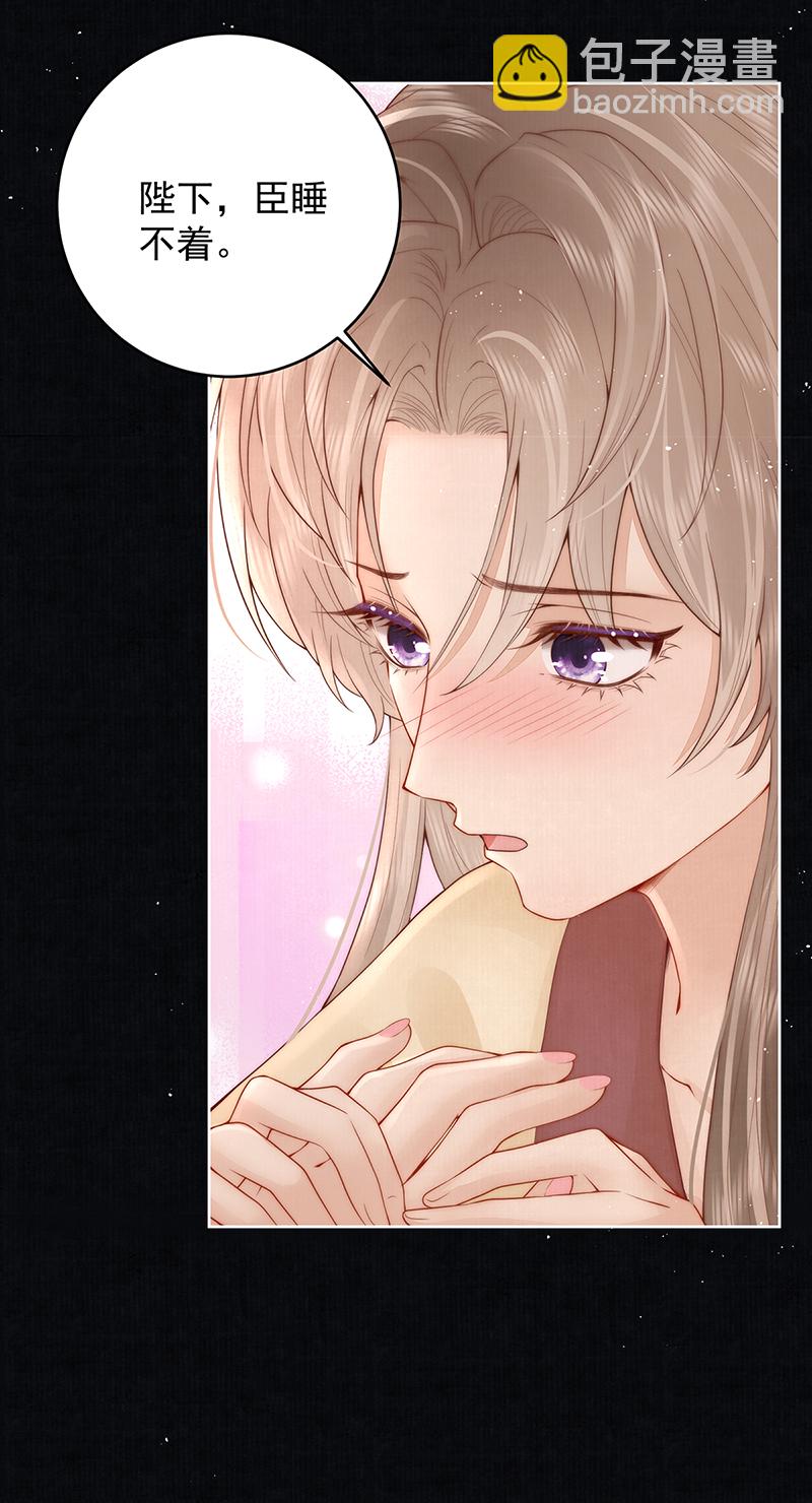 第29话 臣也想你了-第29话