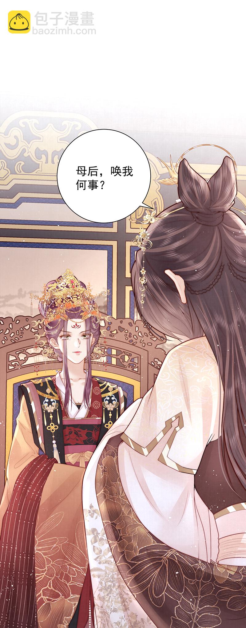 第29话 臣也想你了-第29话