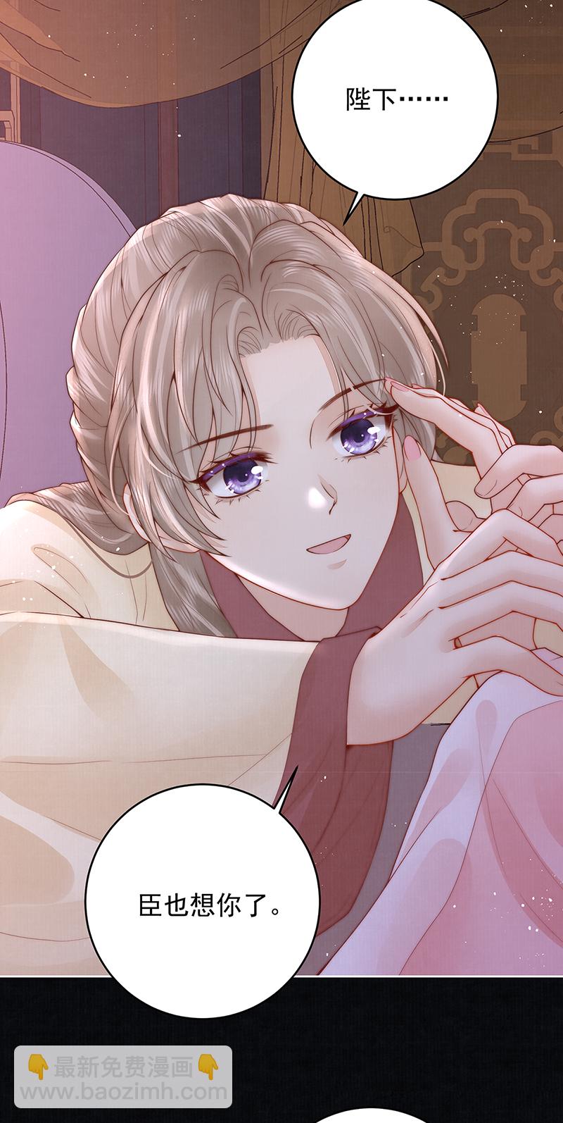 第29话 臣也想你了-第29话