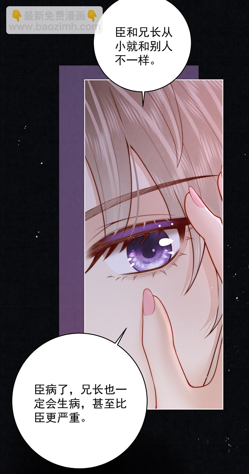 第29话 臣也想你了-第29话